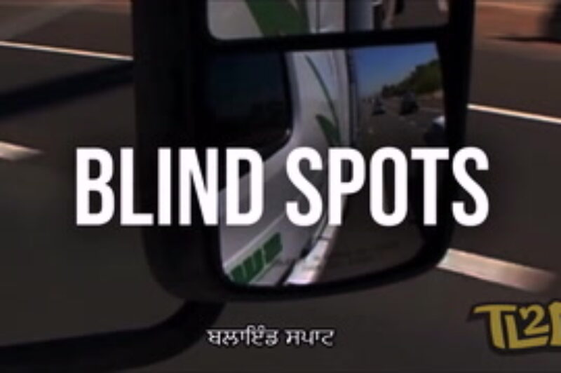 How To Navigate A Truck's Blind Spots - Punjabi article image