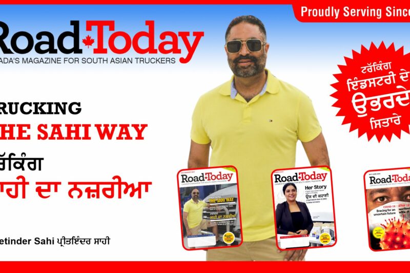 Trucking - The Sahi Way article image